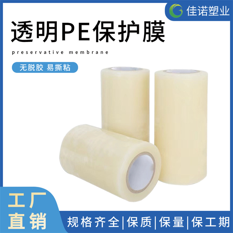 安徽家具家电保护膜