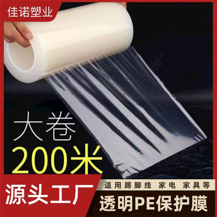 安徽PE保护膜