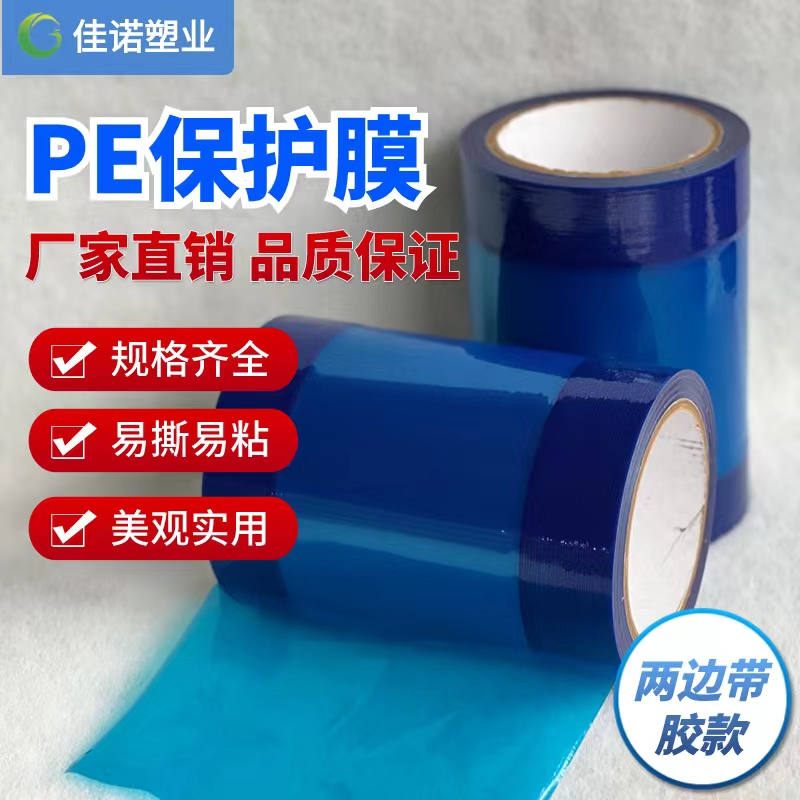安徽两边上胶保护膜