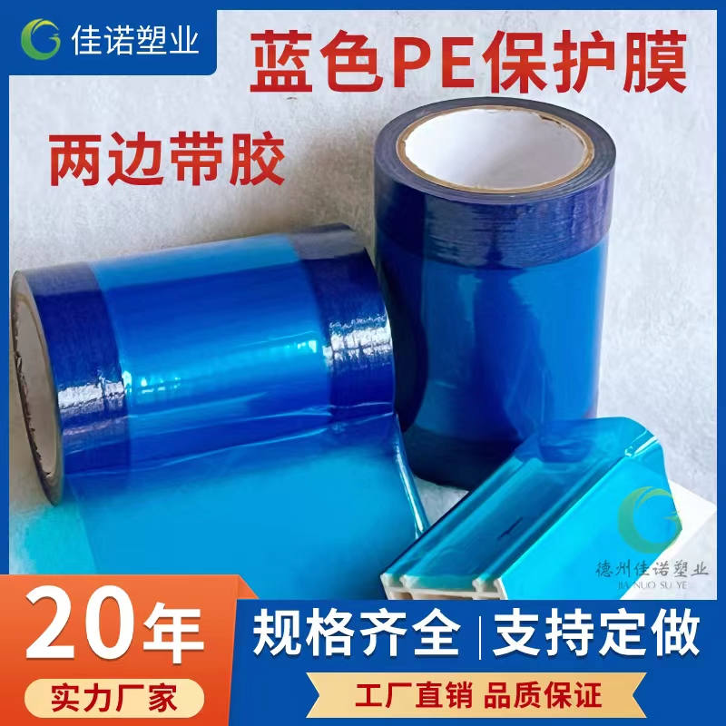 安徽两边上胶保护膜
