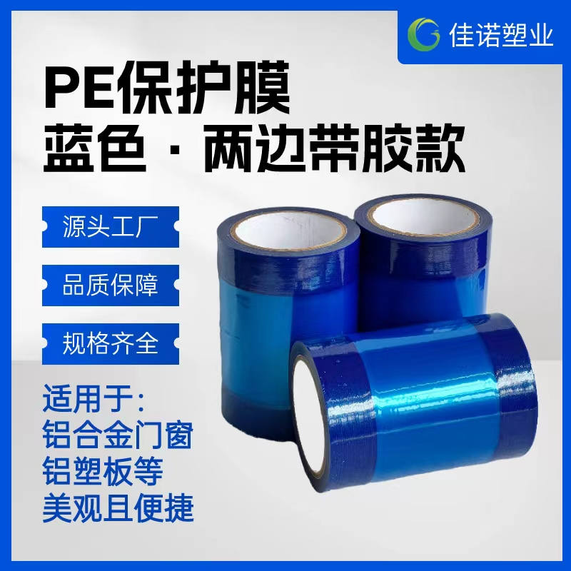 安徽两边上胶保护膜