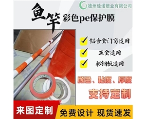 安徽铝型材PE保...