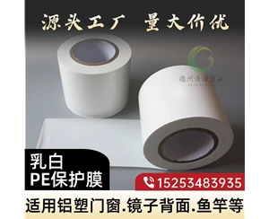 安徽门窗保护膜