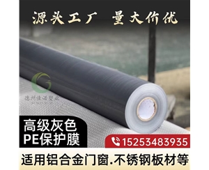 安徽门窗保护膜