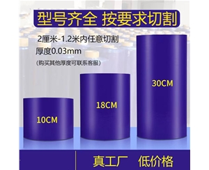 安徽明蓝保护膜