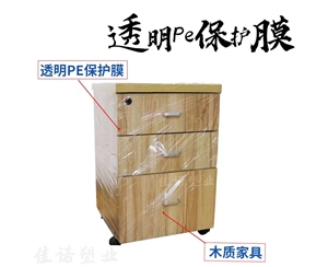 安徽透明PE保护...