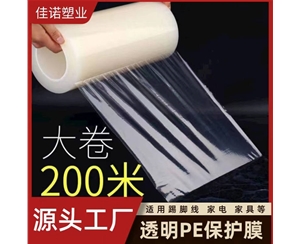 安徽PE保护膜