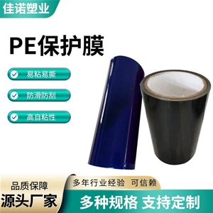 安徽防盗门保护膜