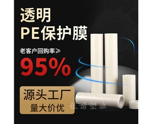 安徽安徽环保塑料保护膜